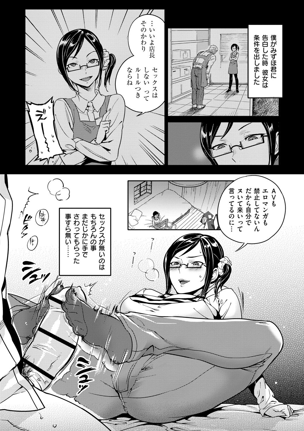 Koibito Rule - For Sweet Lover 12