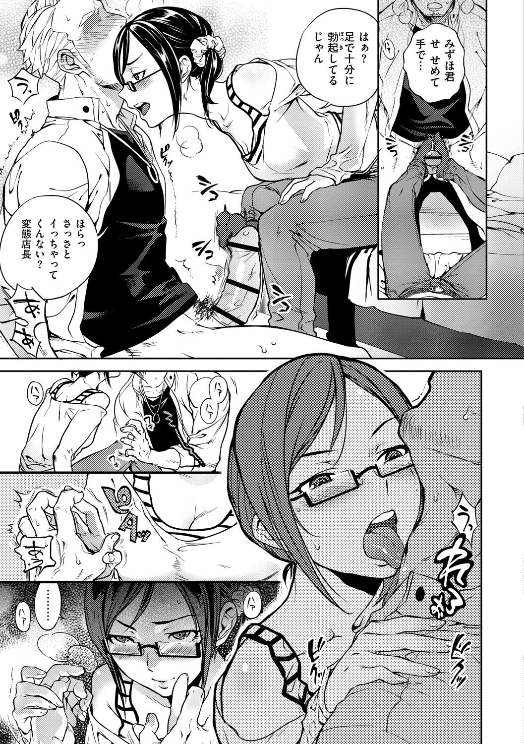 Koibito Rule - For Sweet Lover 13