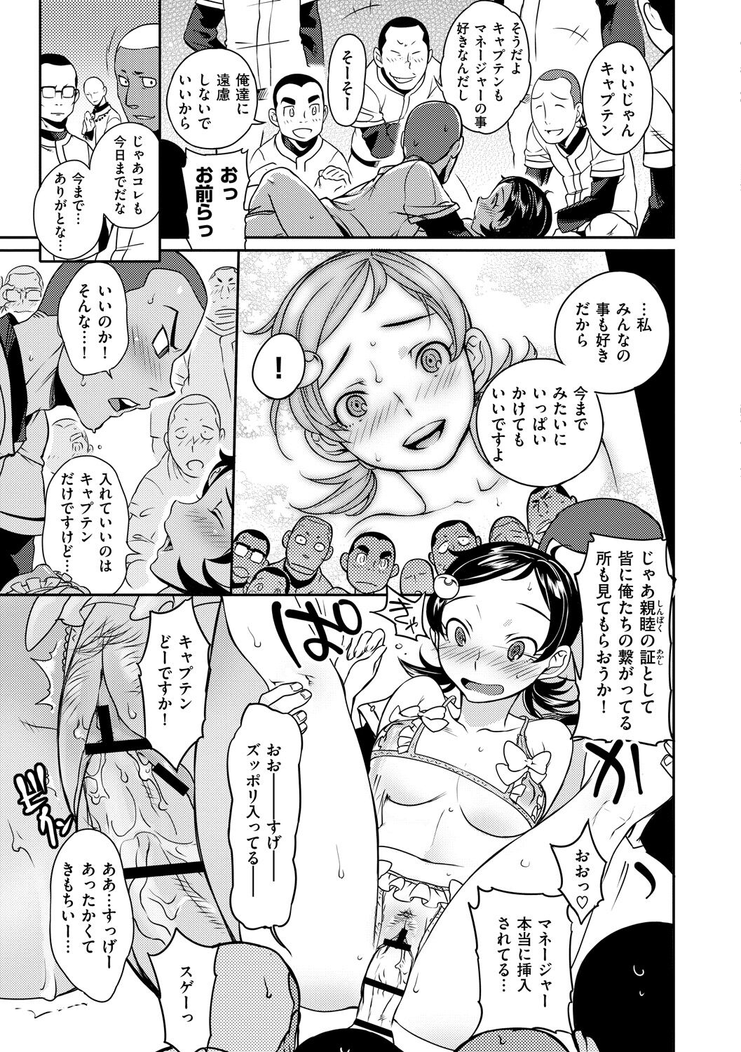 Koibito Rule - For Sweet Lover 137