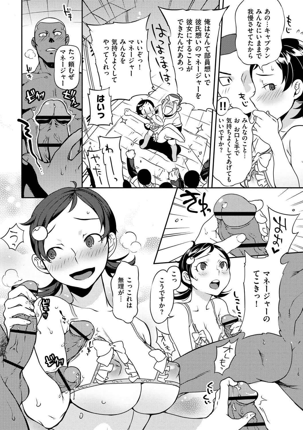 Koibito Rule - For Sweet Lover 138