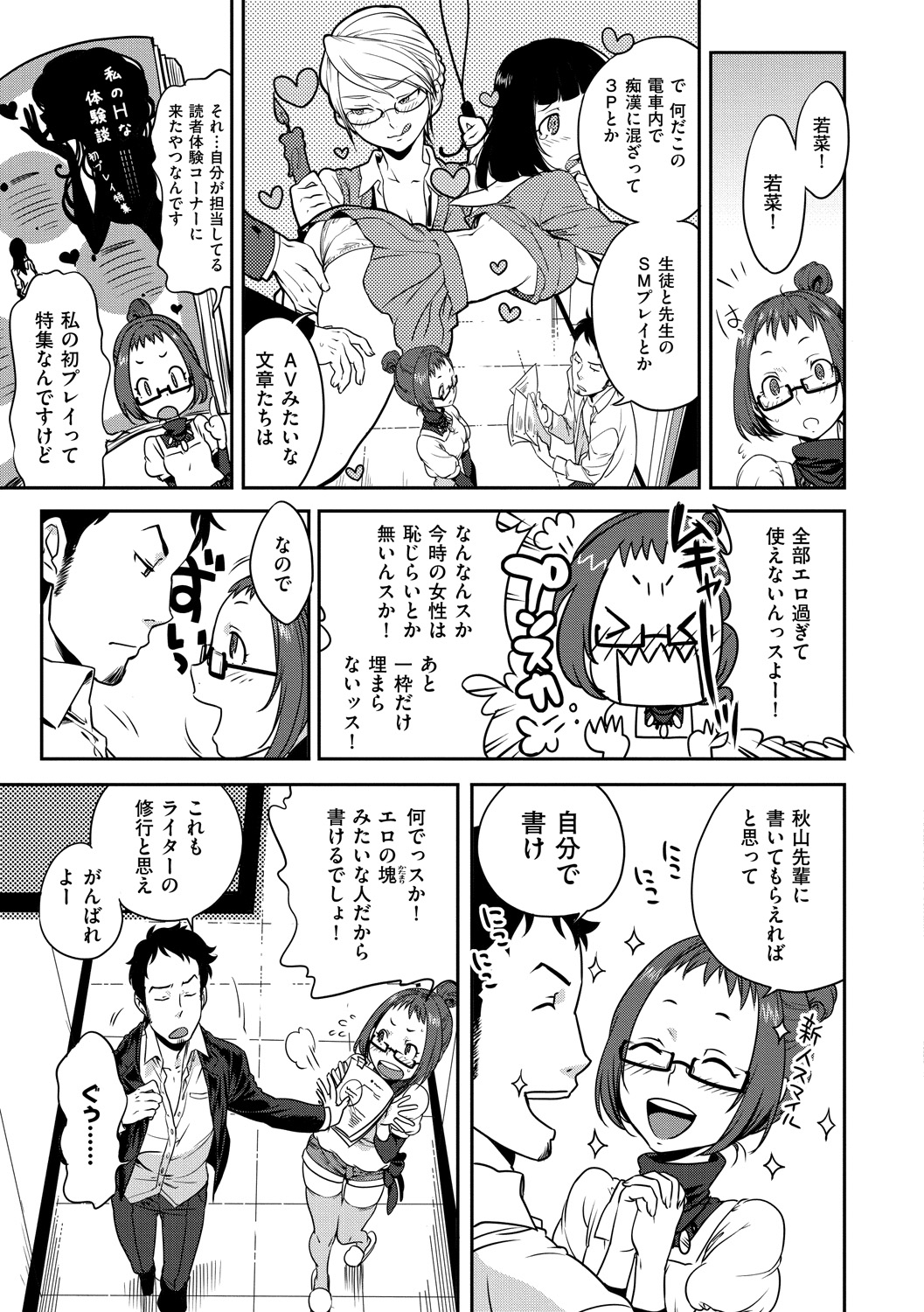 Koibito Rule - For Sweet Lover 145