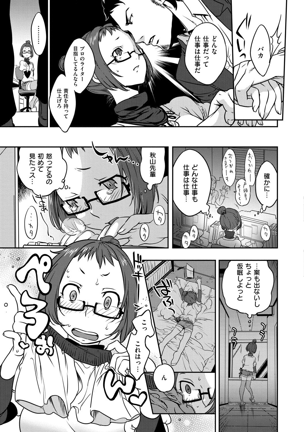 Koibito Rule - For Sweet Lover 147