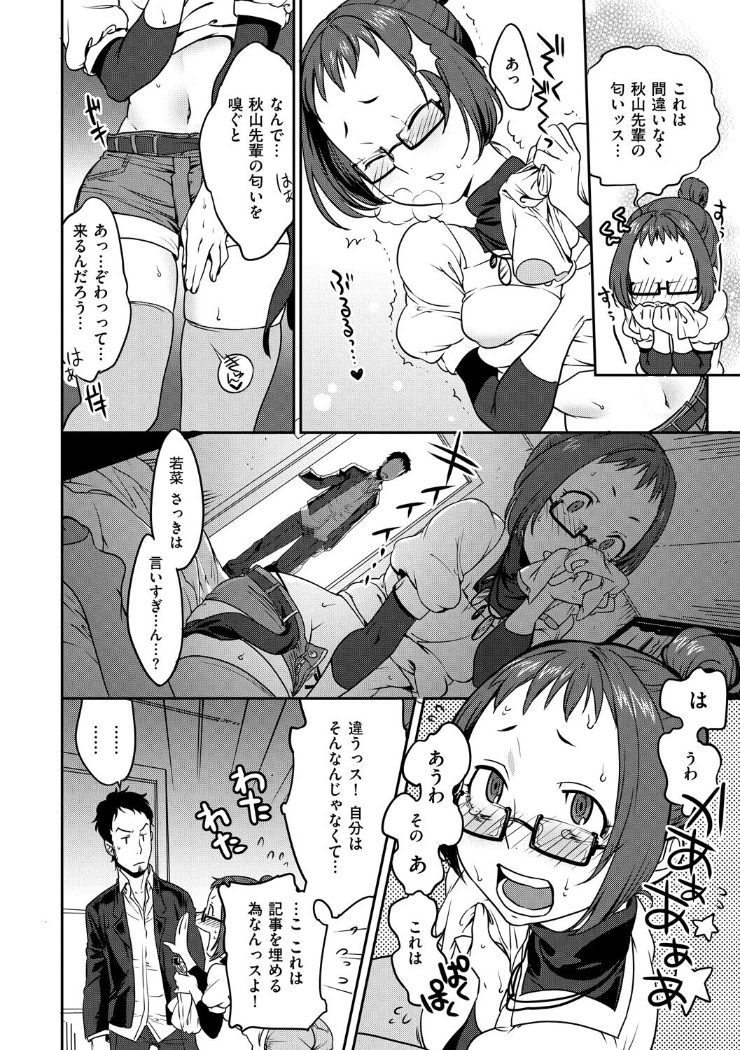 Koibito Rule - For Sweet Lover 148