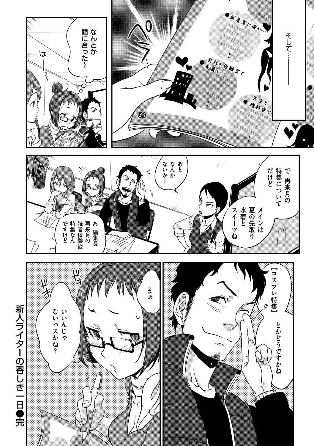 Koibito Rule - For Sweet Lover 160