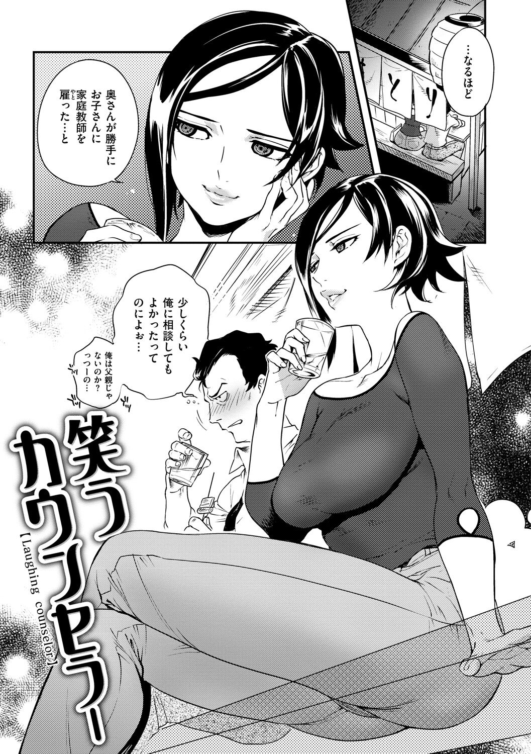 Koibito Rule - For Sweet Lover 161