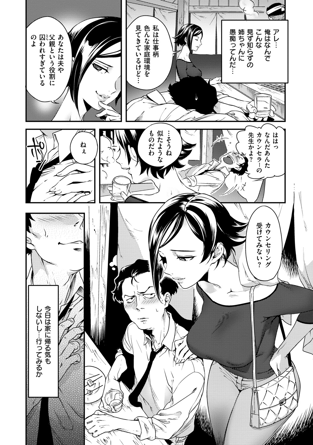 Koibito Rule - For Sweet Lover 162