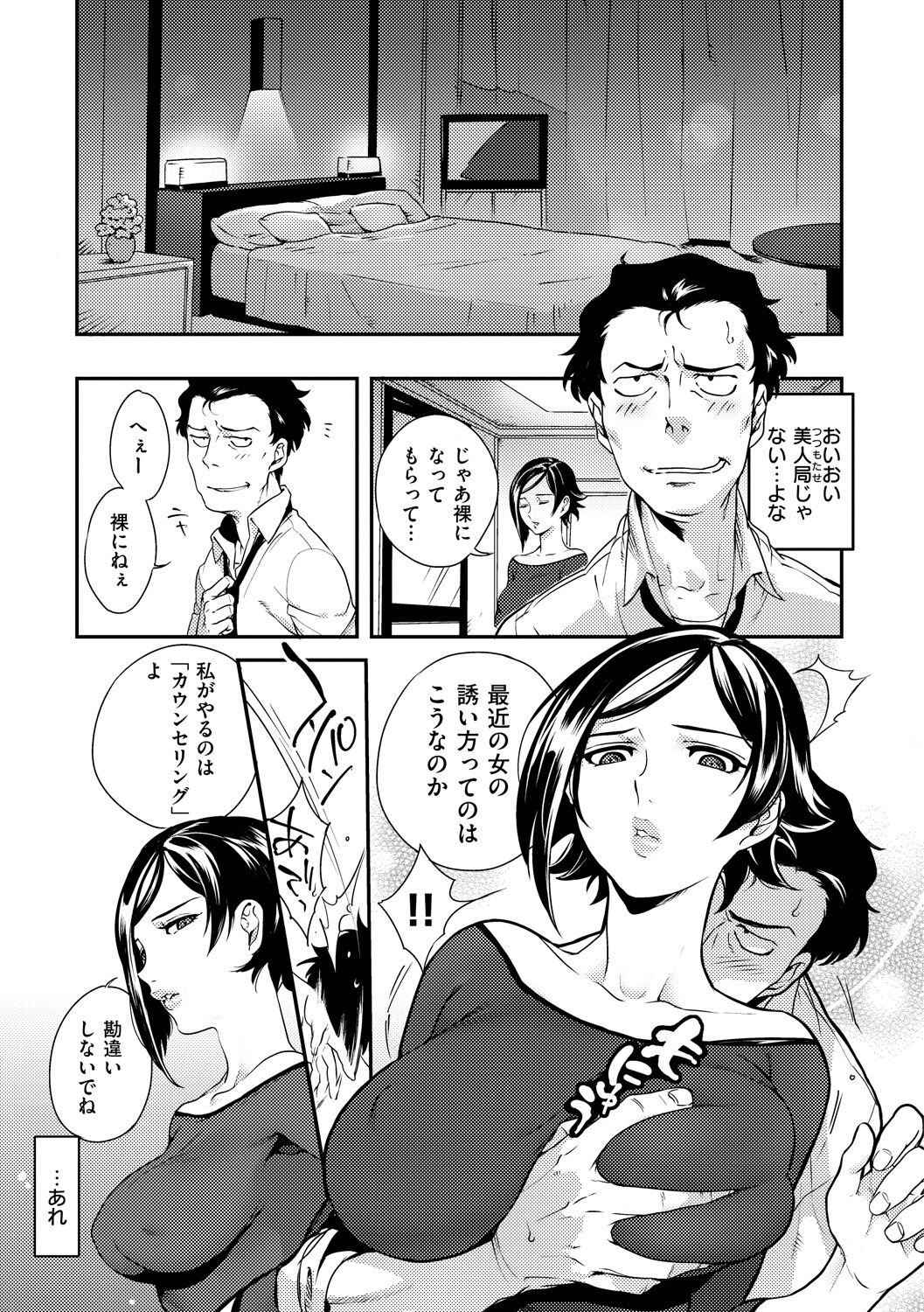 Koibito Rule - For Sweet Lover 163