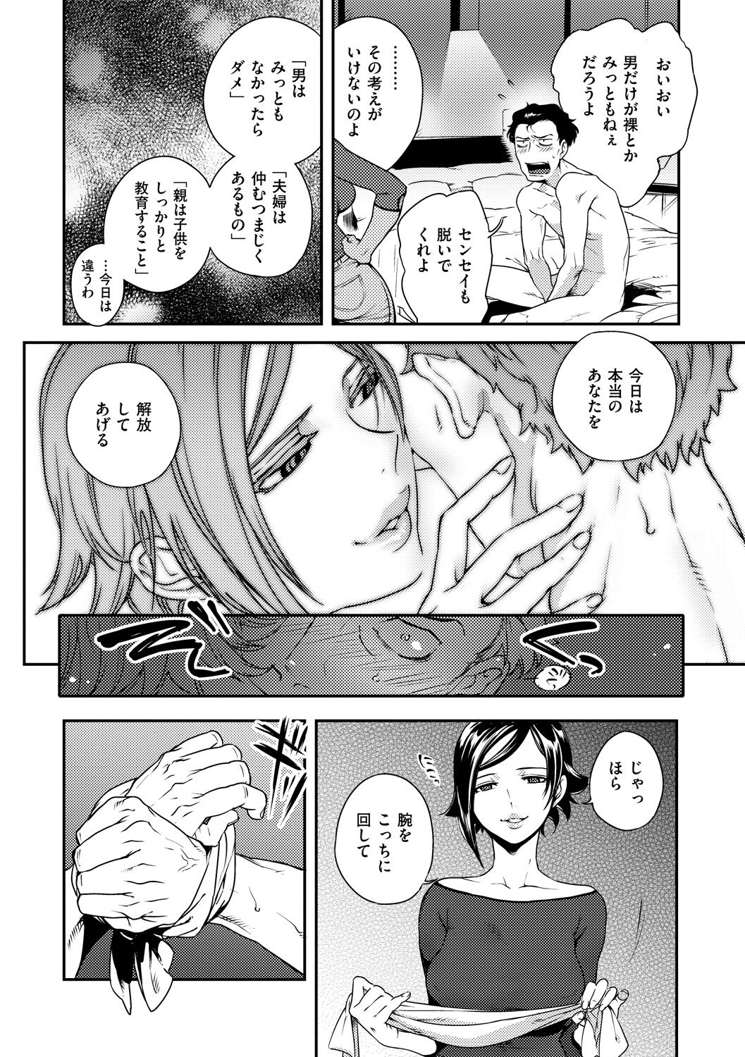 Koibito Rule - For Sweet Lover 164
