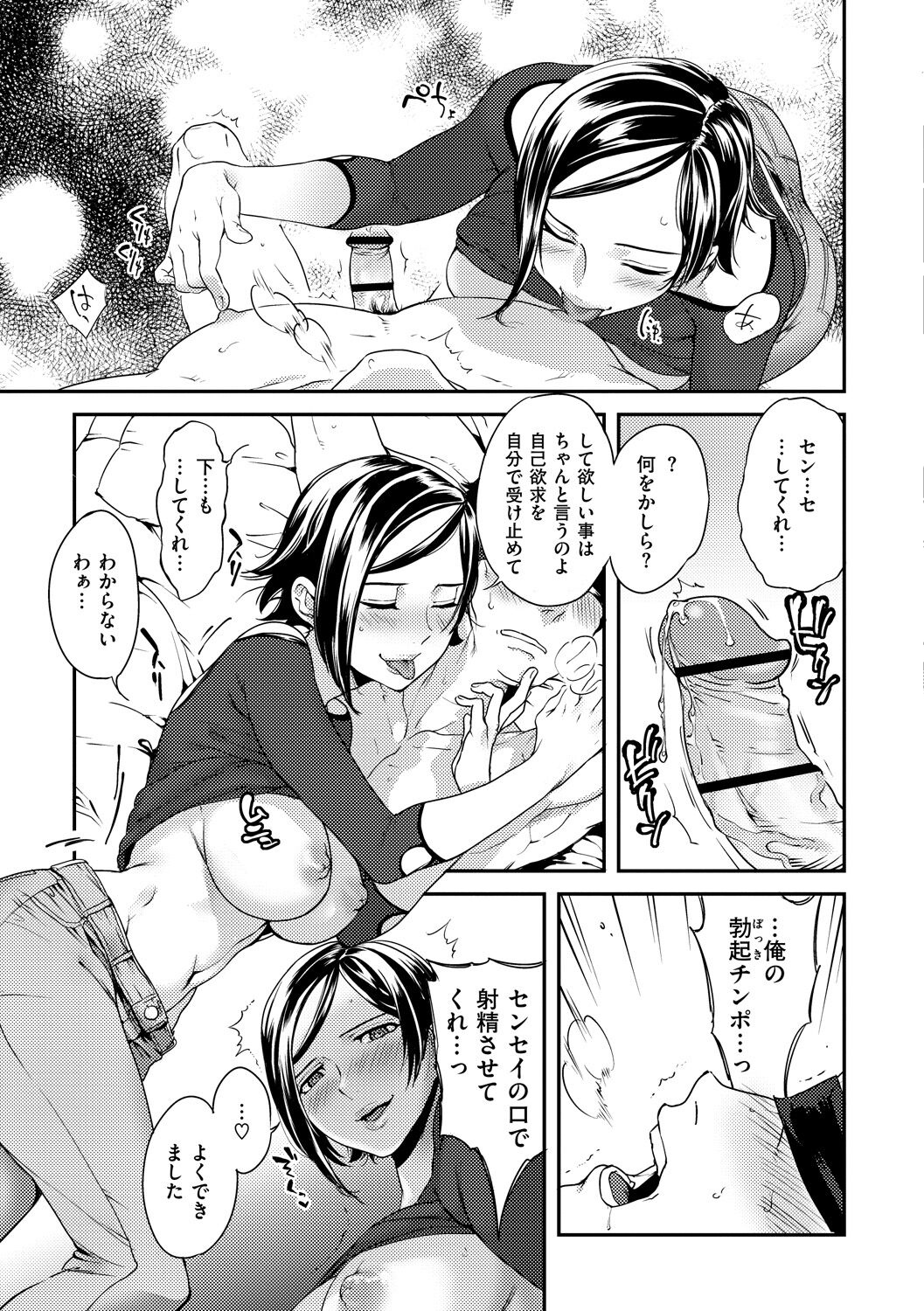 Koibito Rule - For Sweet Lover 167