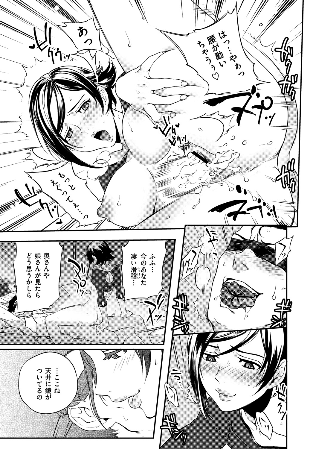Koibito Rule - For Sweet Lover 173