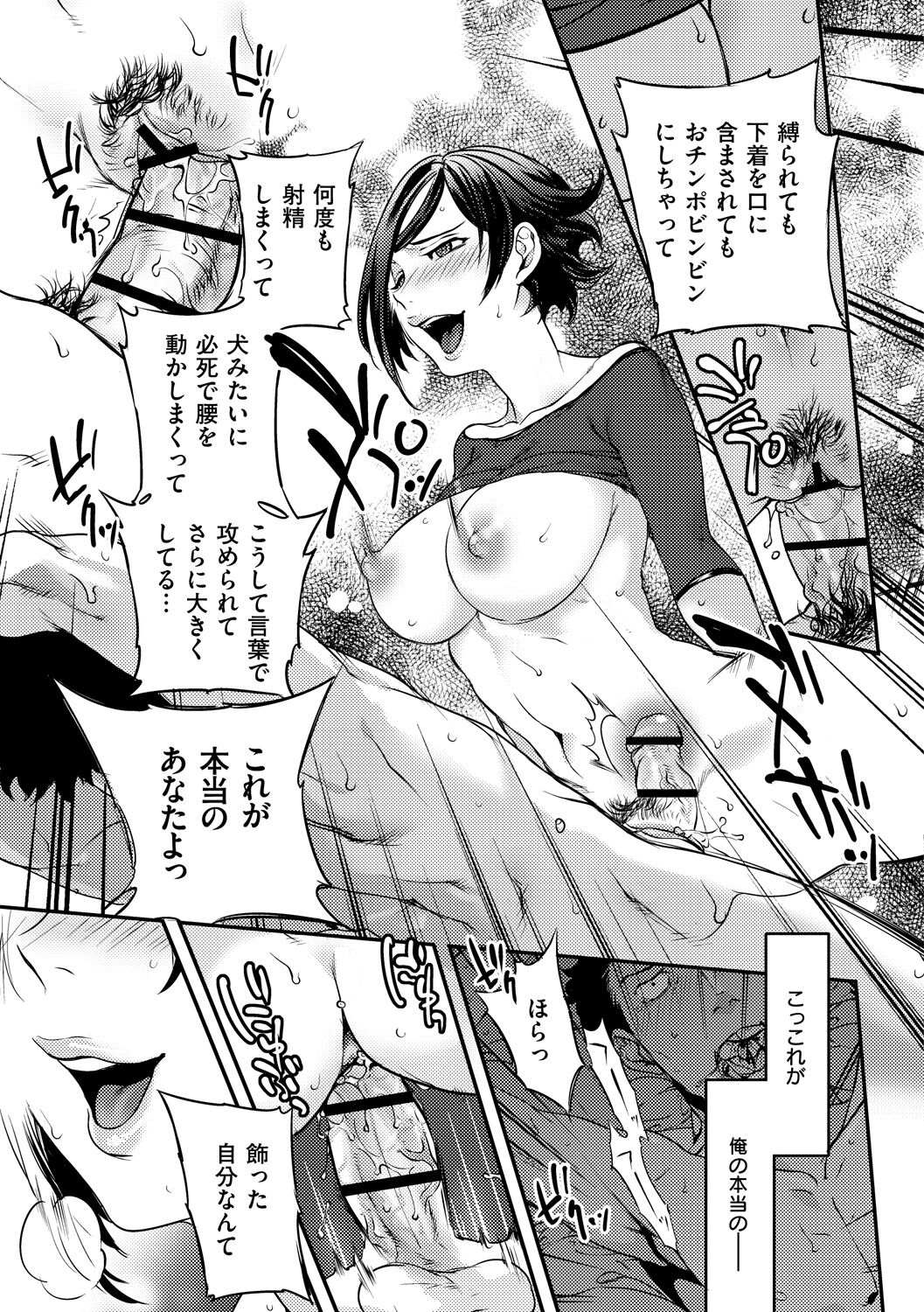Koibito Rule - For Sweet Lover 175