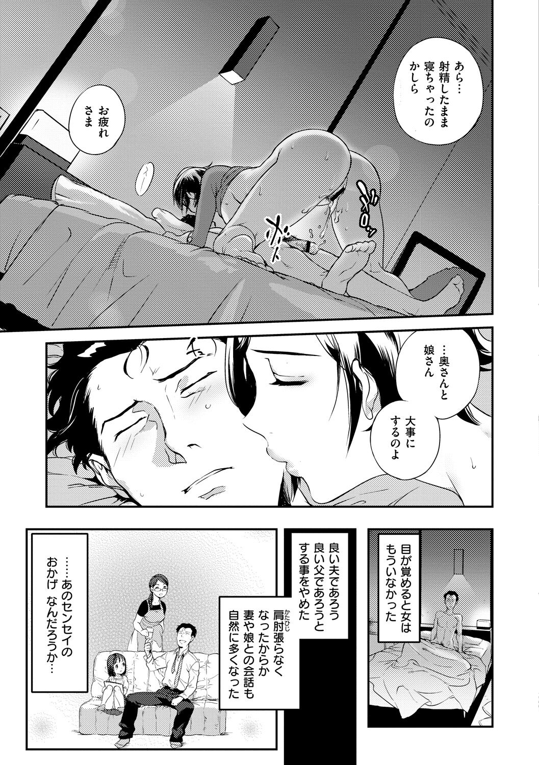 Koibito Rule - For Sweet Lover 177