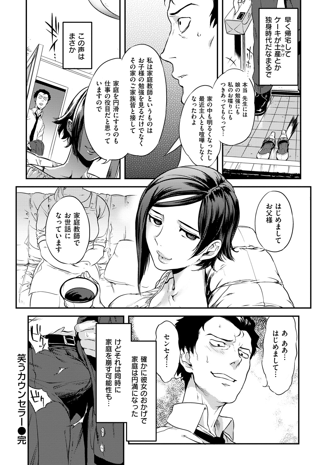 Koibito Rule - For Sweet Lover 178