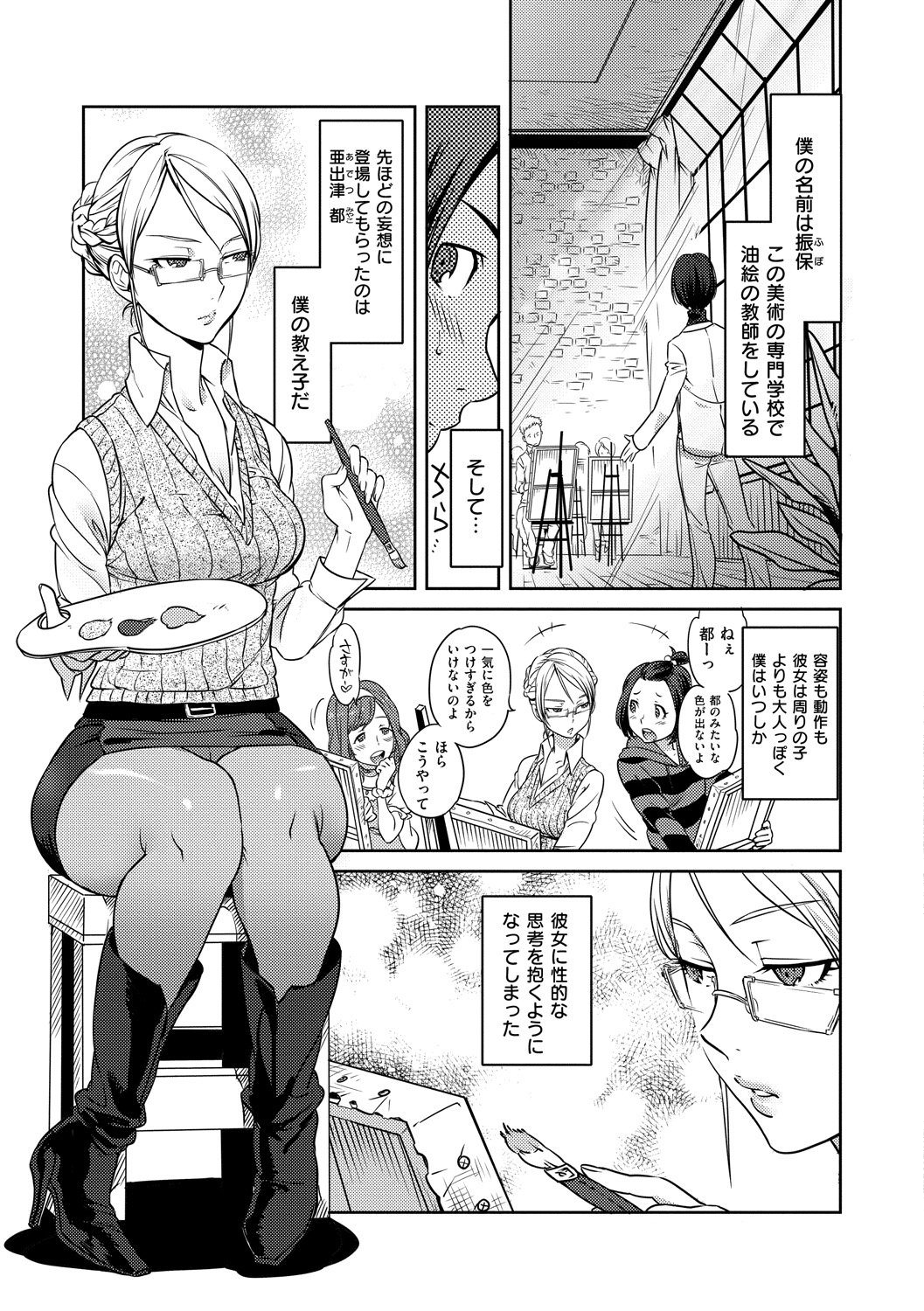 Koibito Rule - For Sweet Lover 181