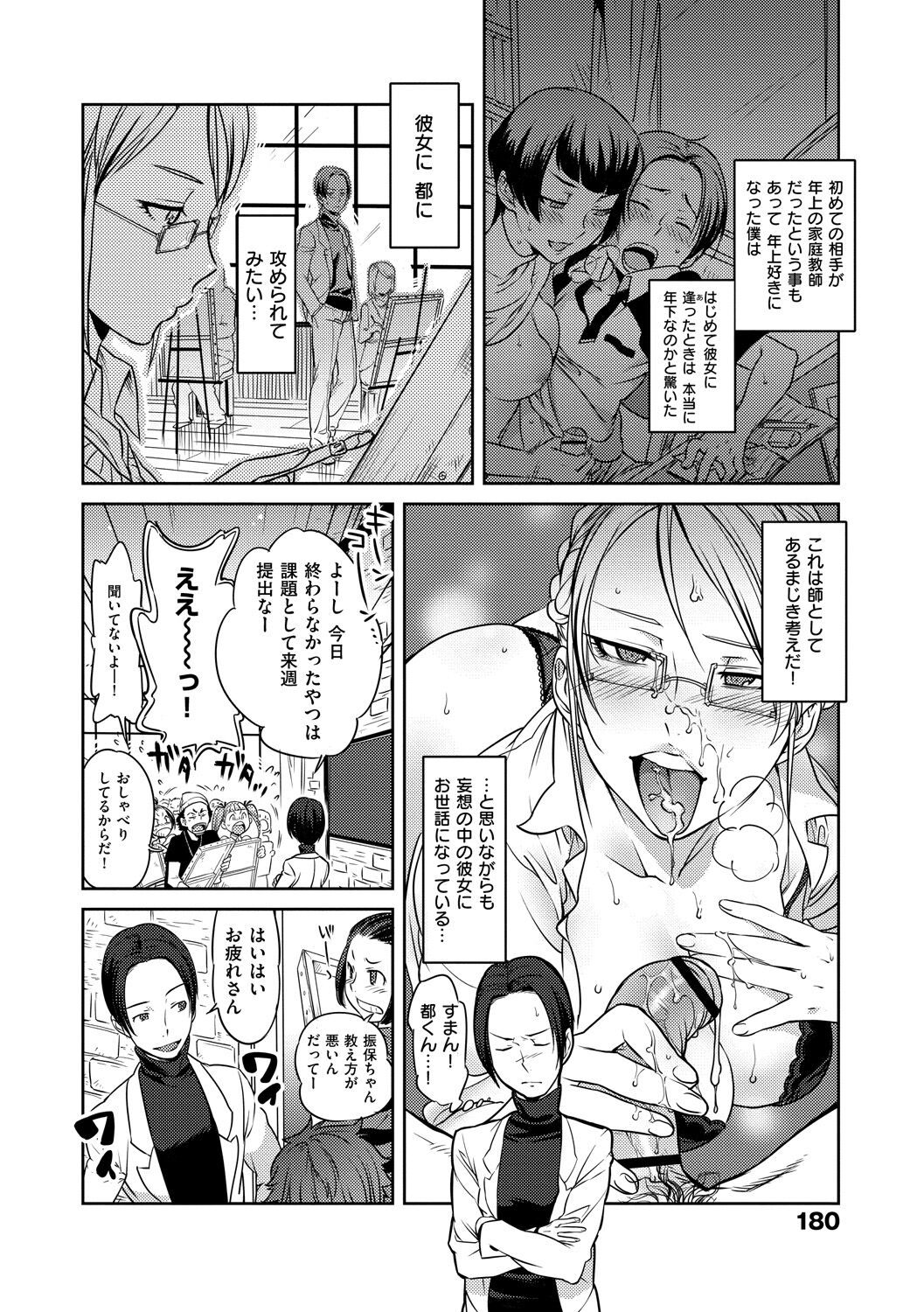 Koibito Rule - For Sweet Lover 182