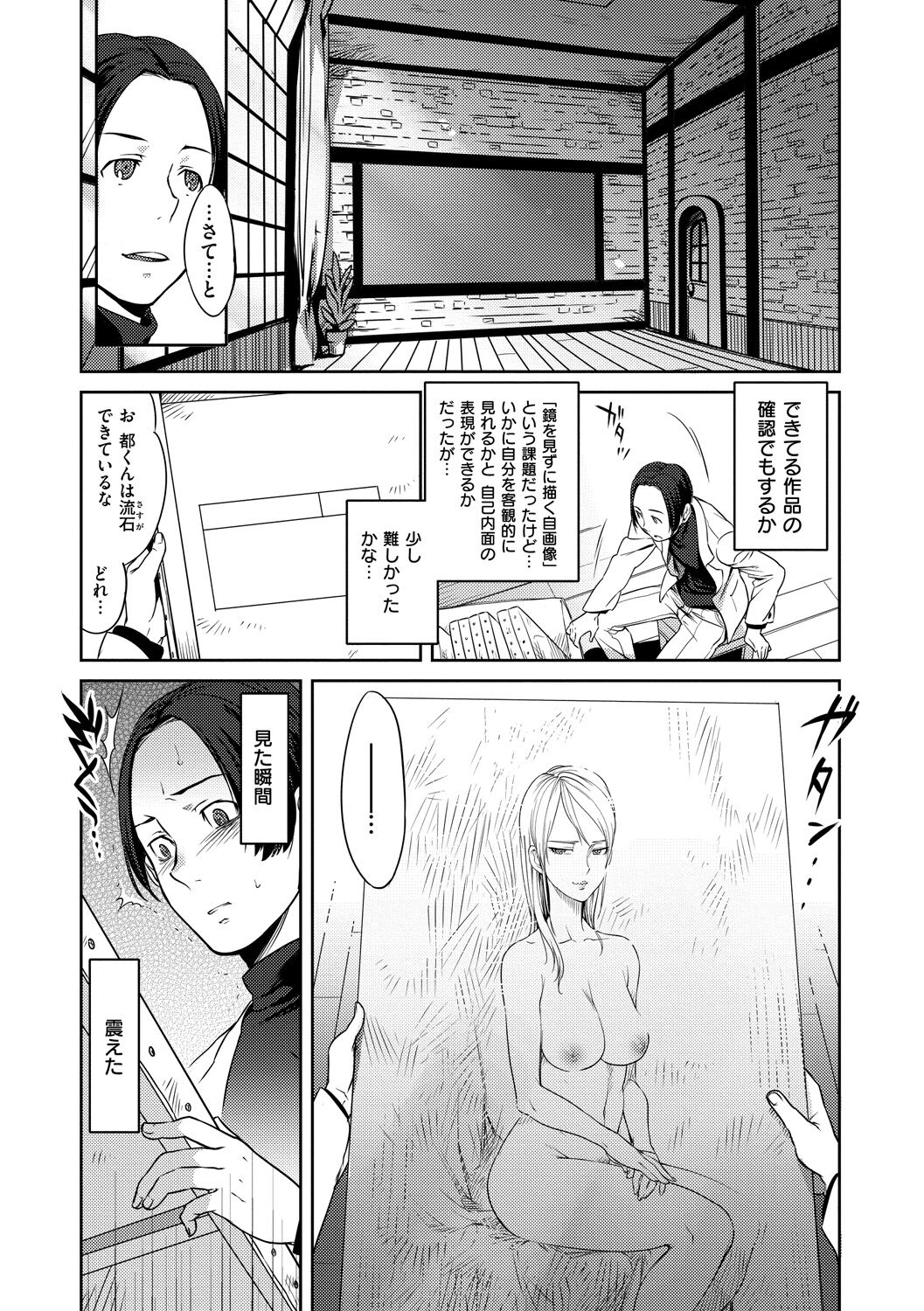 Koibito Rule - For Sweet Lover 183