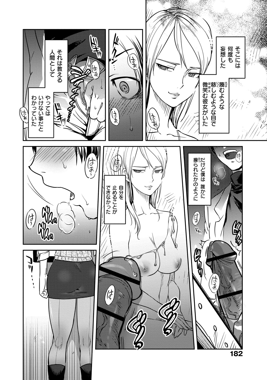 Koibito Rule - For Sweet Lover 184