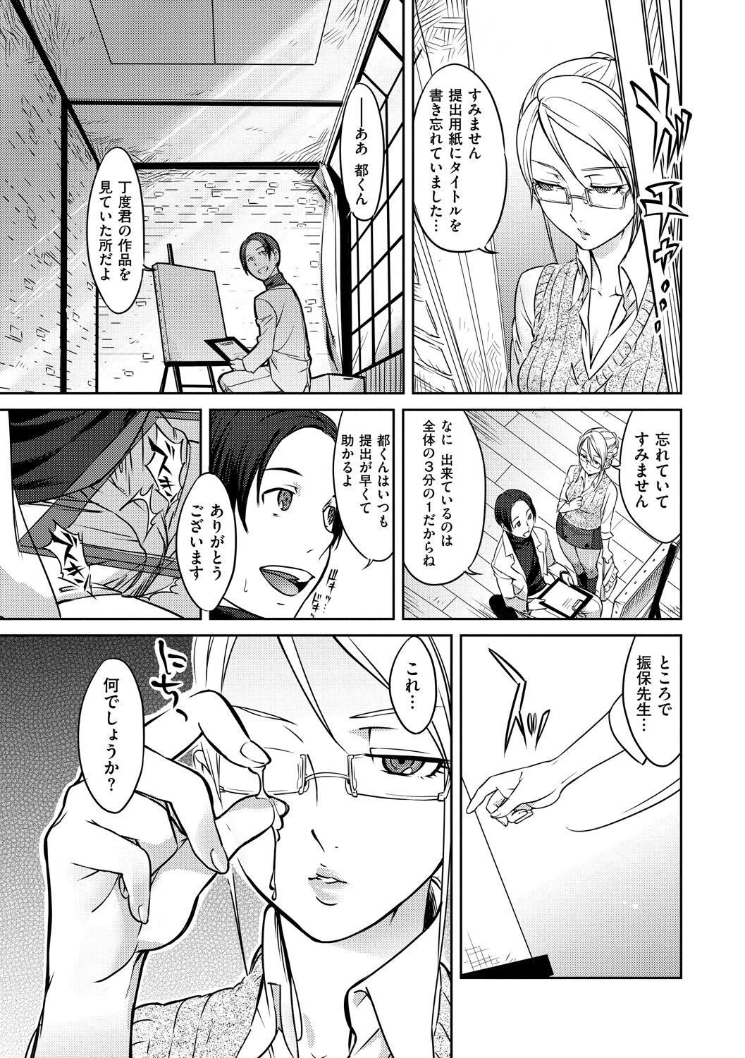 Koibito Rule - For Sweet Lover 185