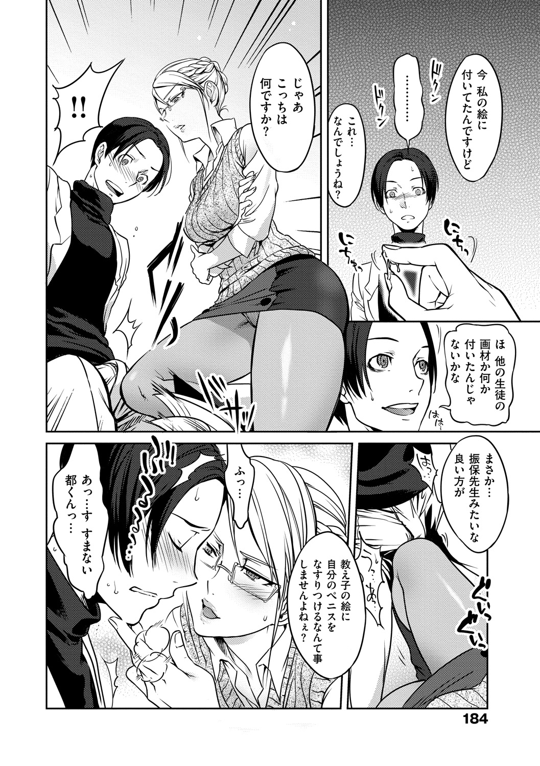 Koibito Rule - For Sweet Lover 186