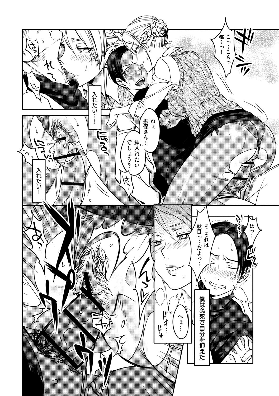 Koibito Rule - For Sweet Lover 189