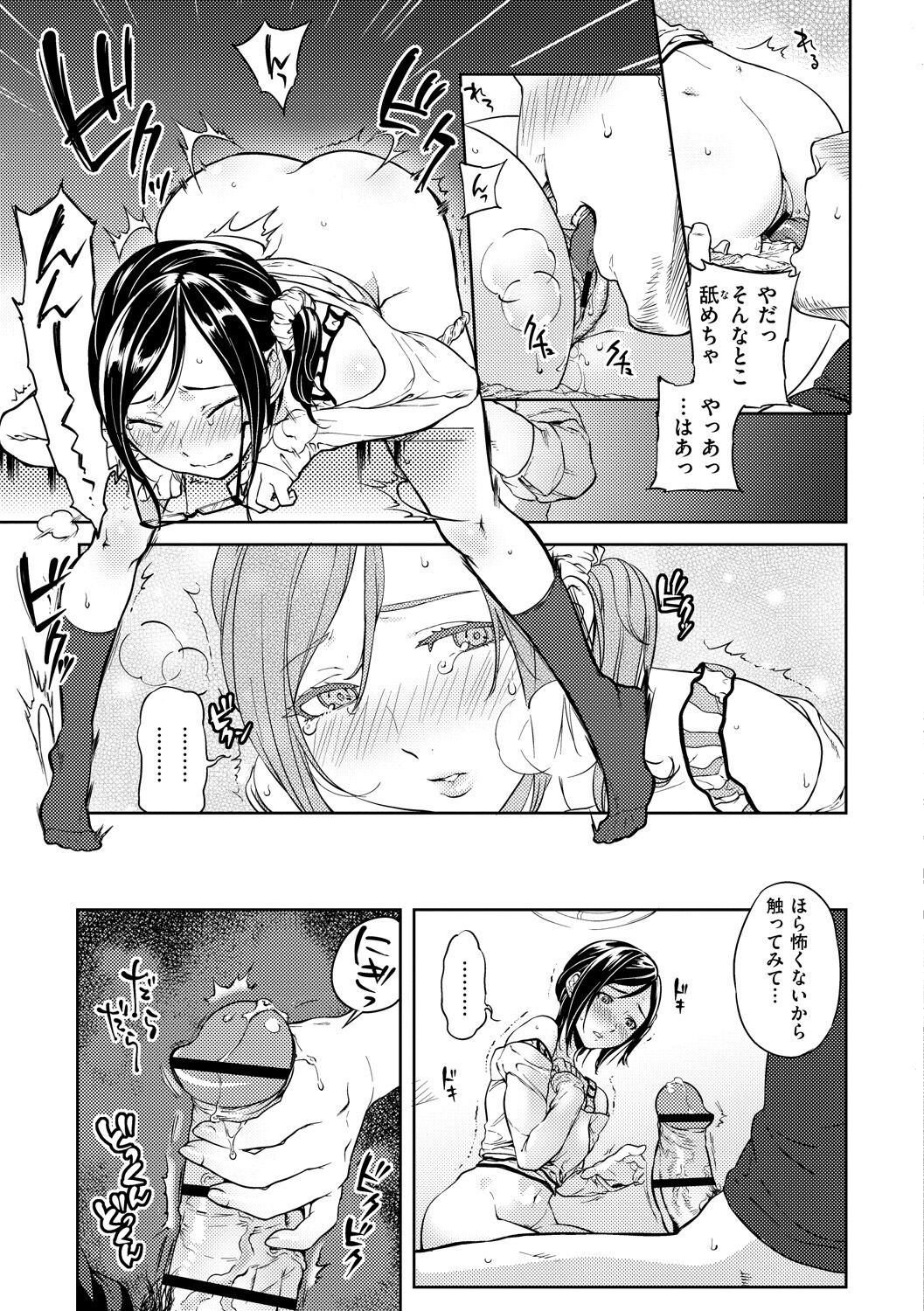 Koibito Rule - For Sweet Lover 19