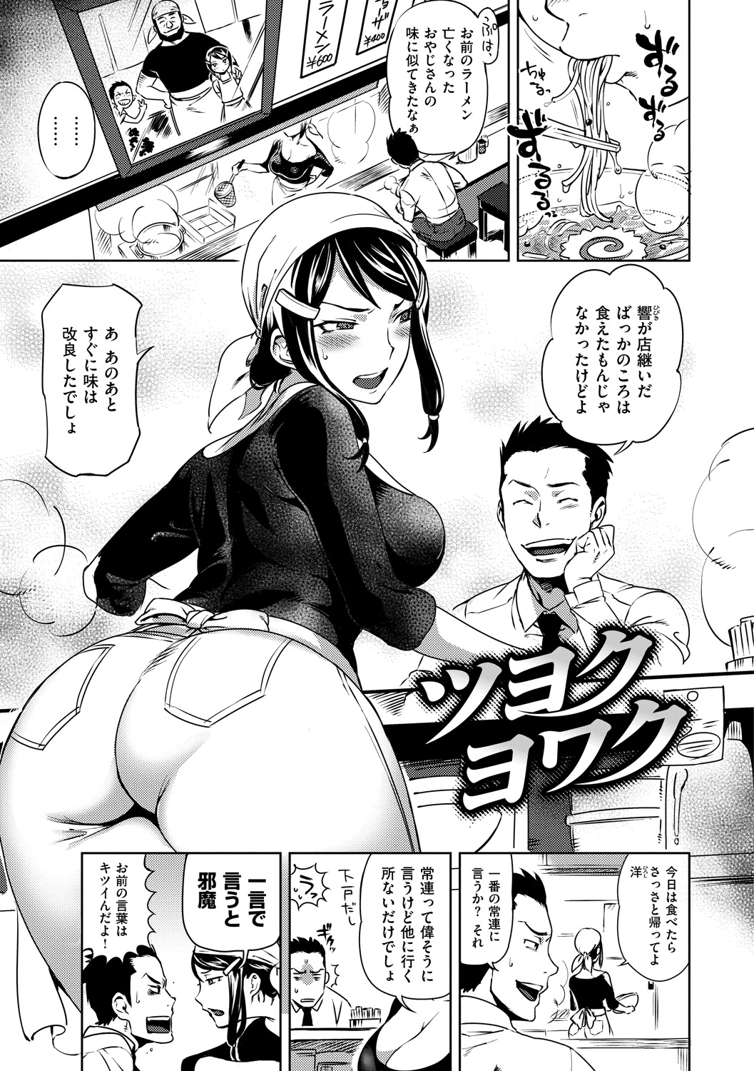 Koibito Rule - For Sweet Lover 195