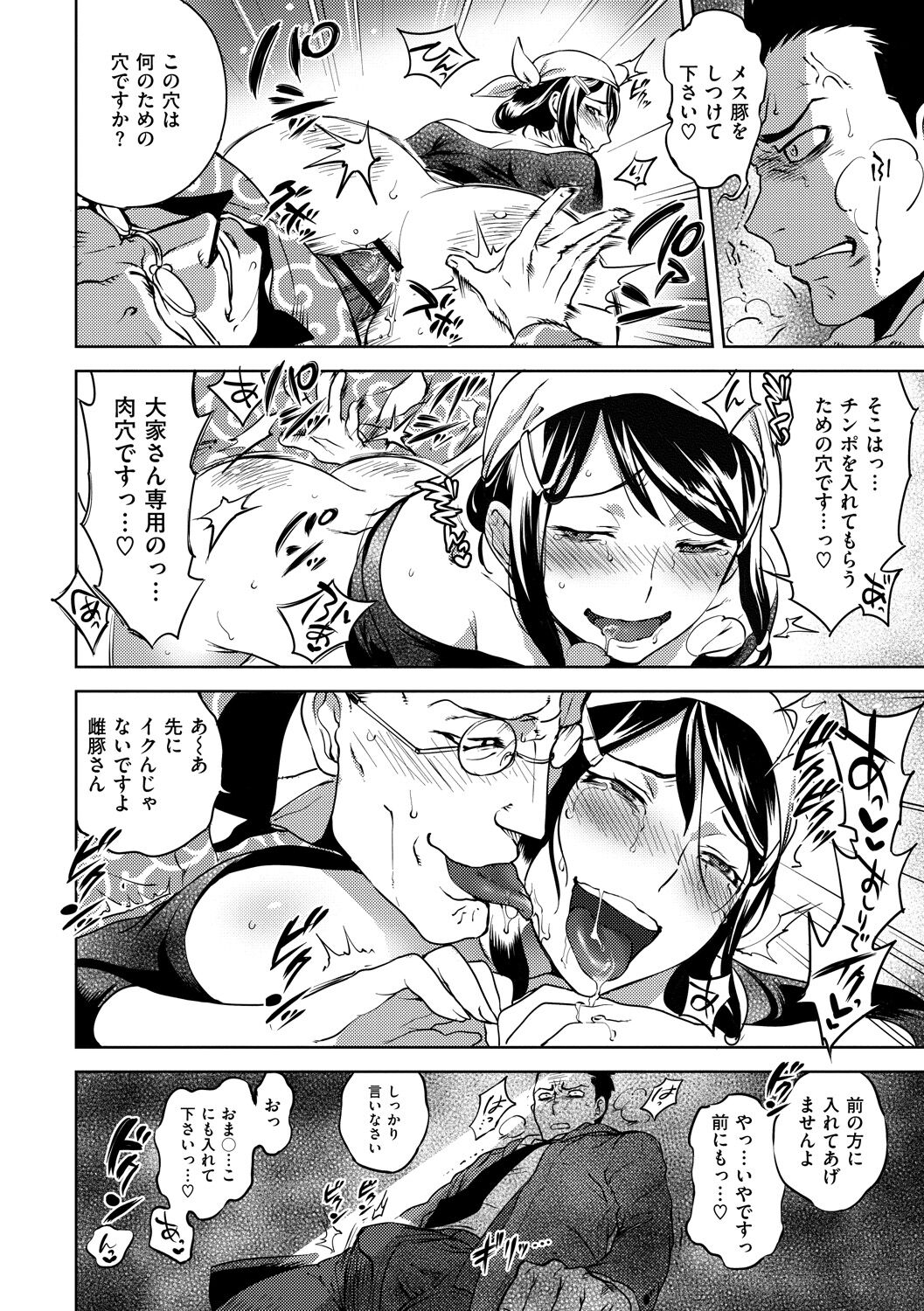 Koibito Rule - For Sweet Lover 200
