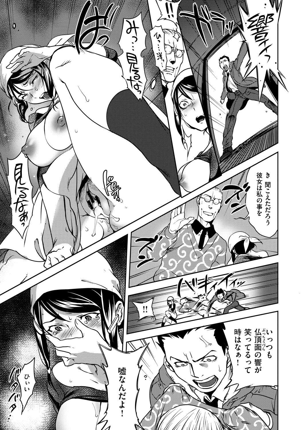 Koibito Rule - For Sweet Lover 203