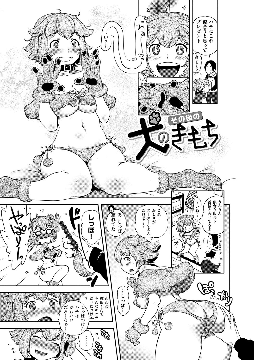 Koibito Rule - For Sweet Lover 213