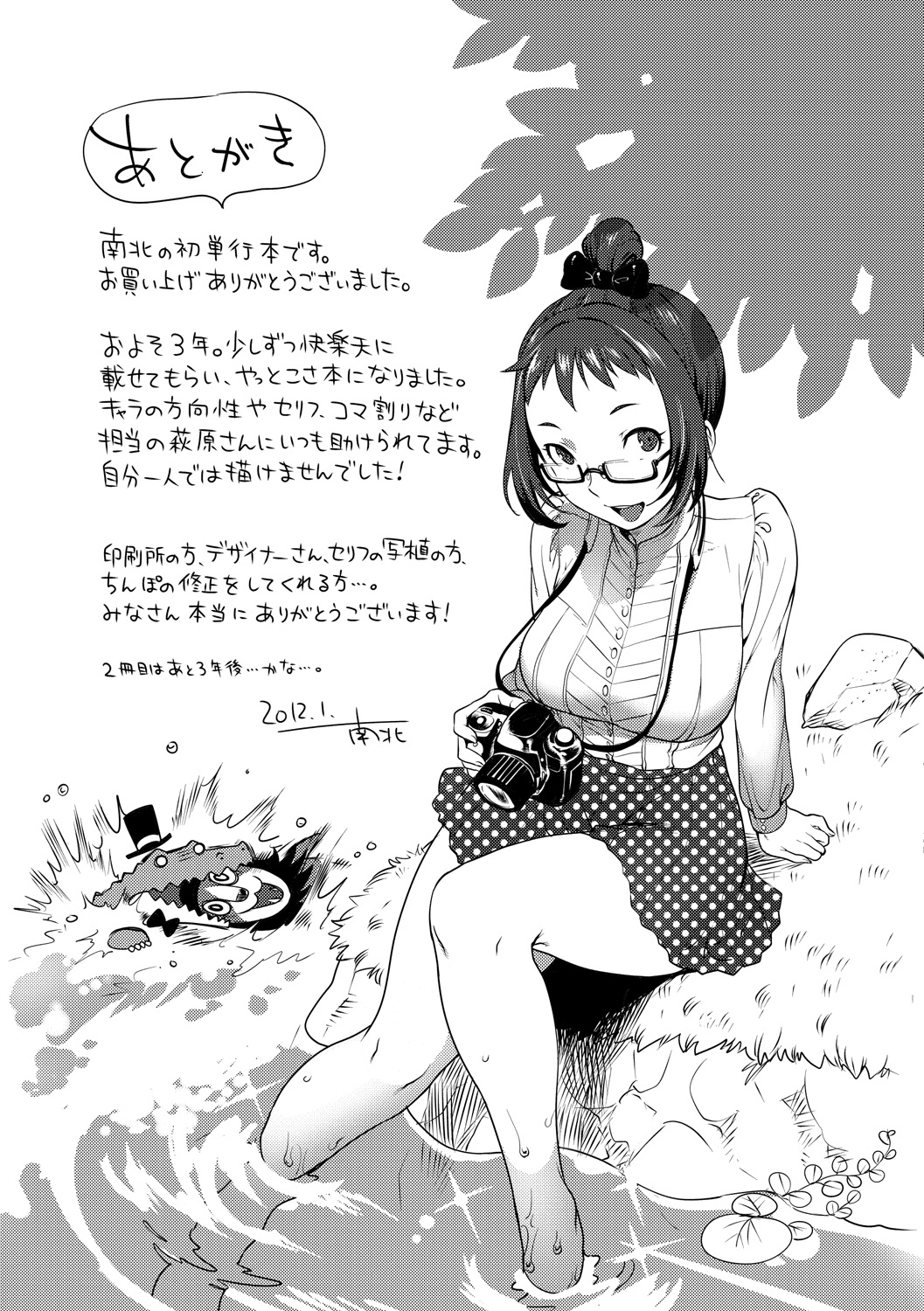 Koibito Rule - For Sweet Lover 217