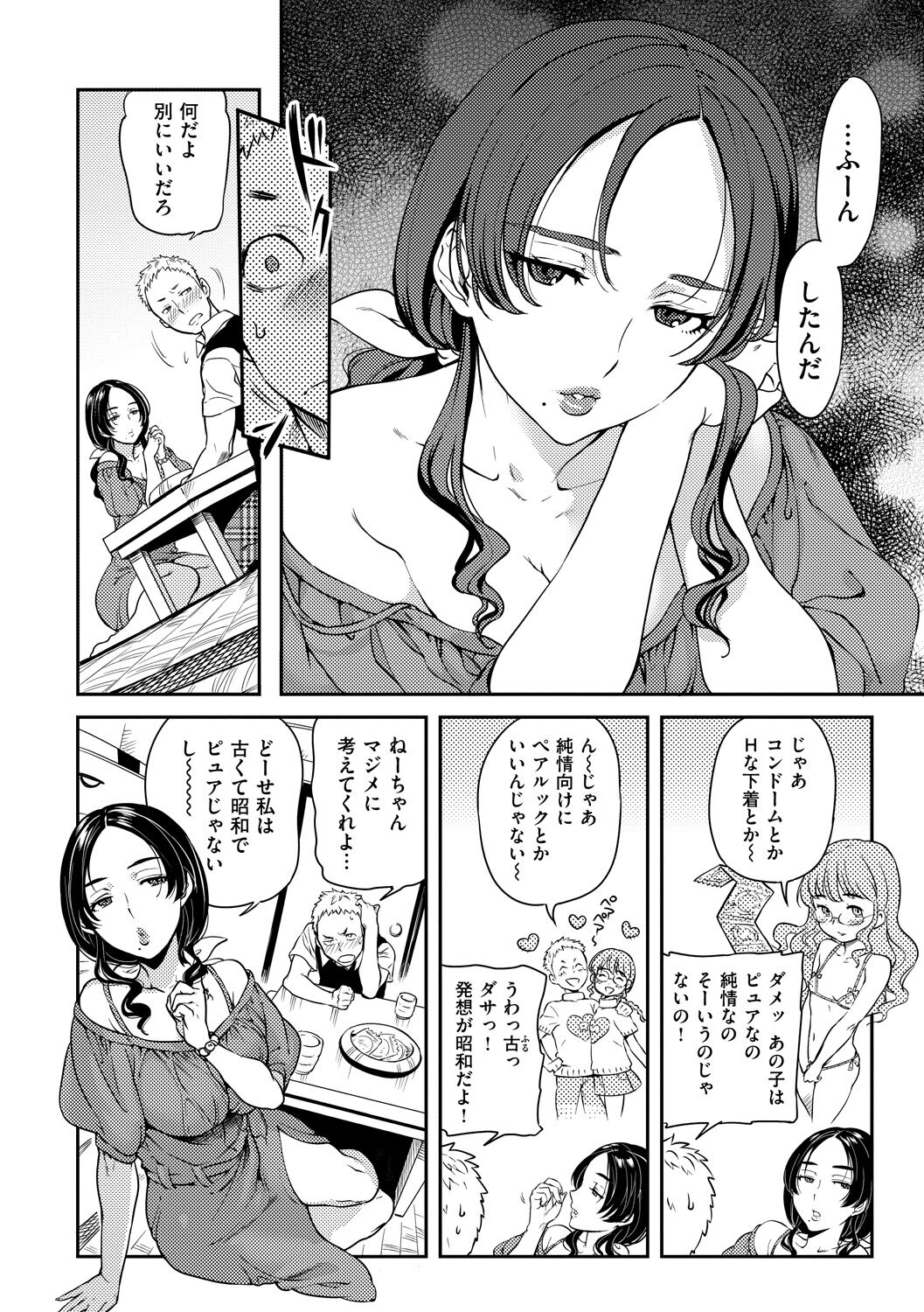 Koibito Rule - For Sweet Lover 46
