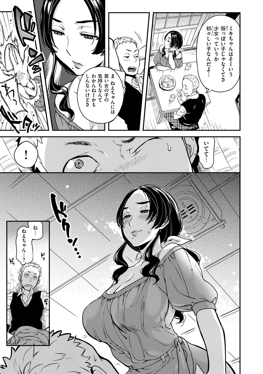 Koibito Rule - For Sweet Lover 47