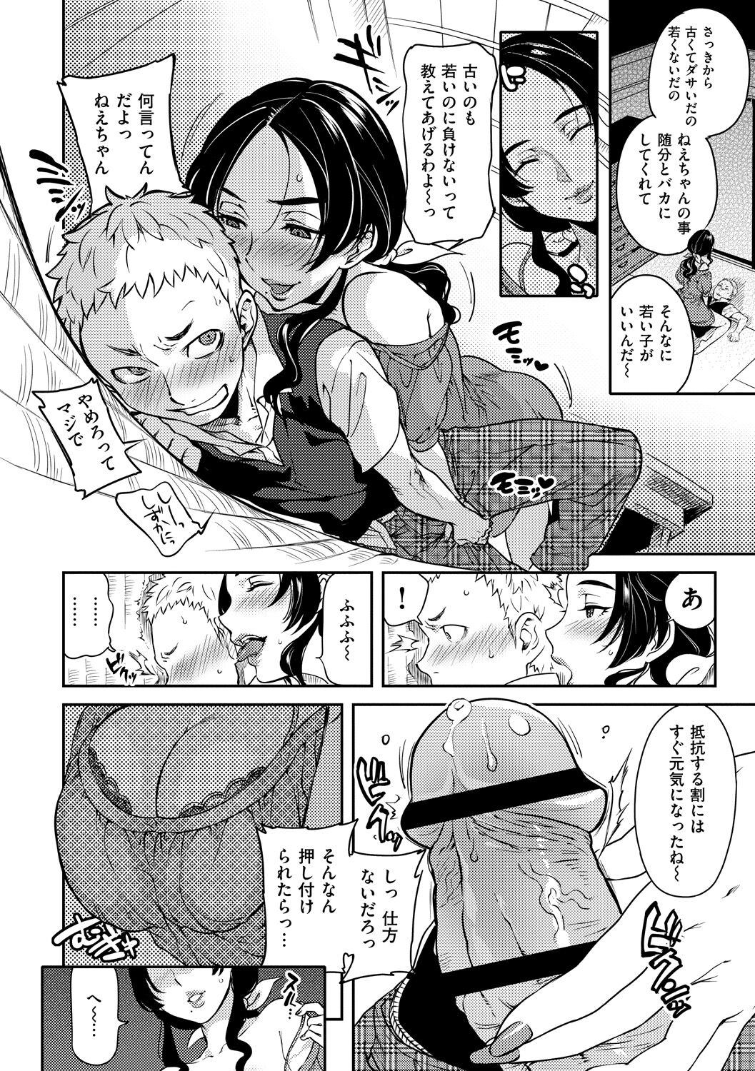 Koibito Rule - For Sweet Lover 48