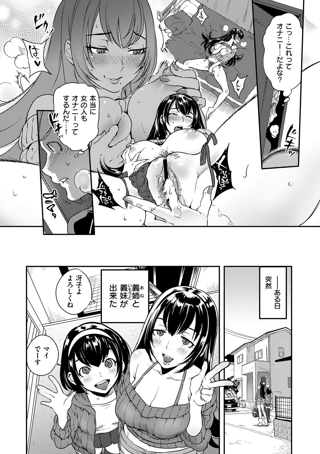 Koibito Rule - For Sweet Lover 60