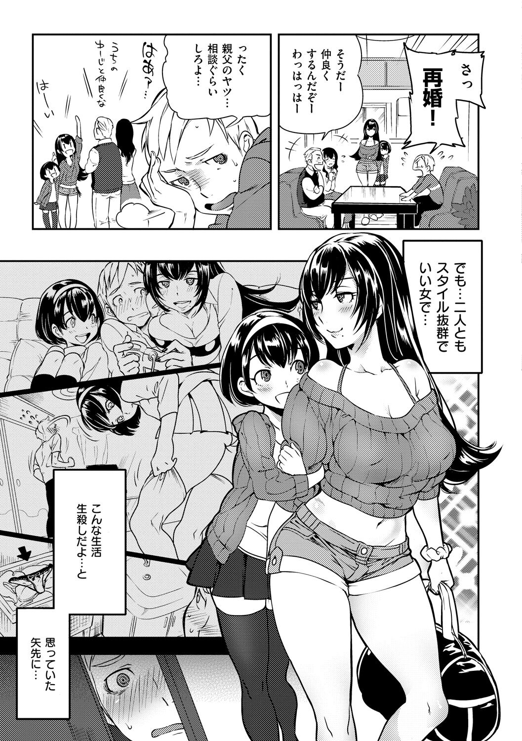 Koibito Rule - For Sweet Lover 61