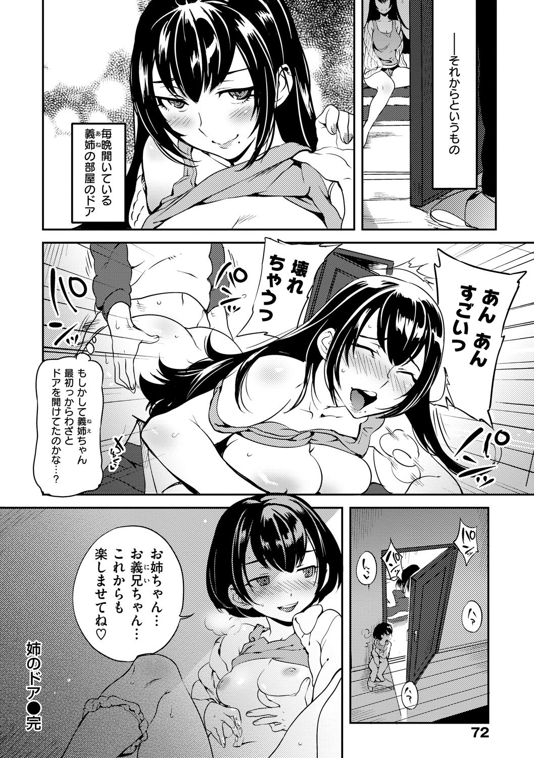 Koibito Rule - For Sweet Lover 74