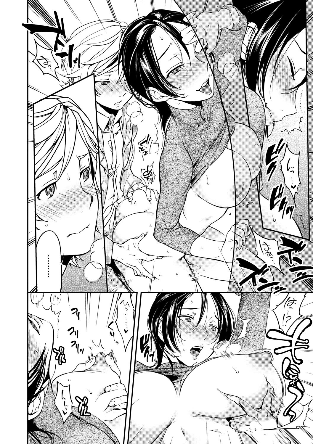 Koibito Rule - For Sweet Lover 80