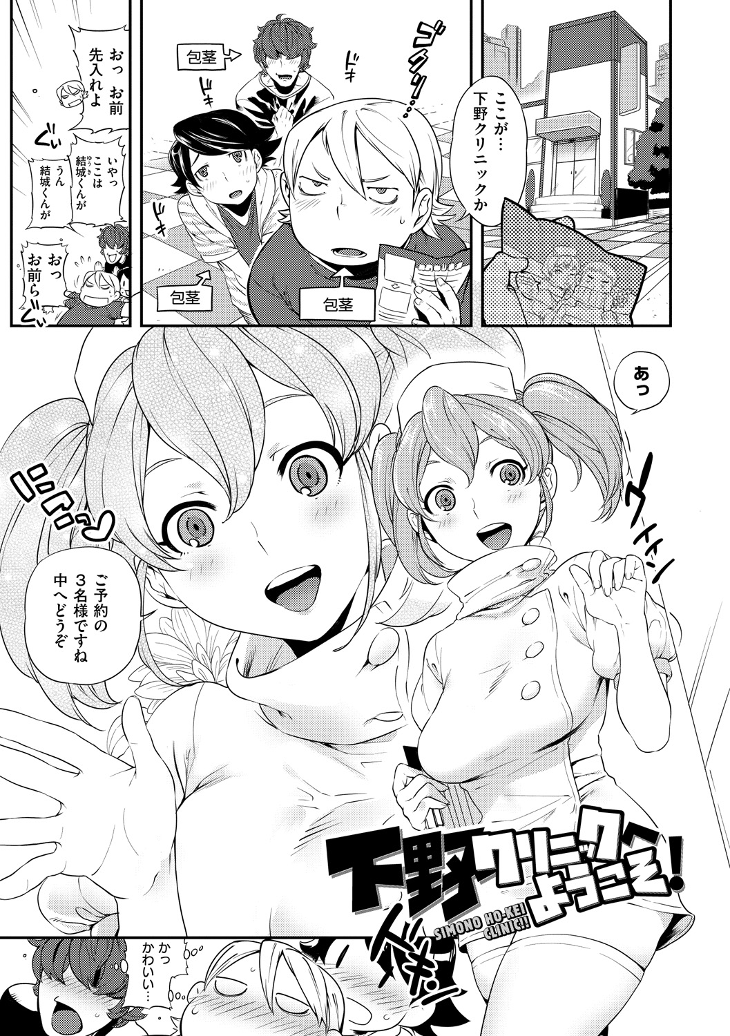 Koibito Rule - For Sweet Lover 85