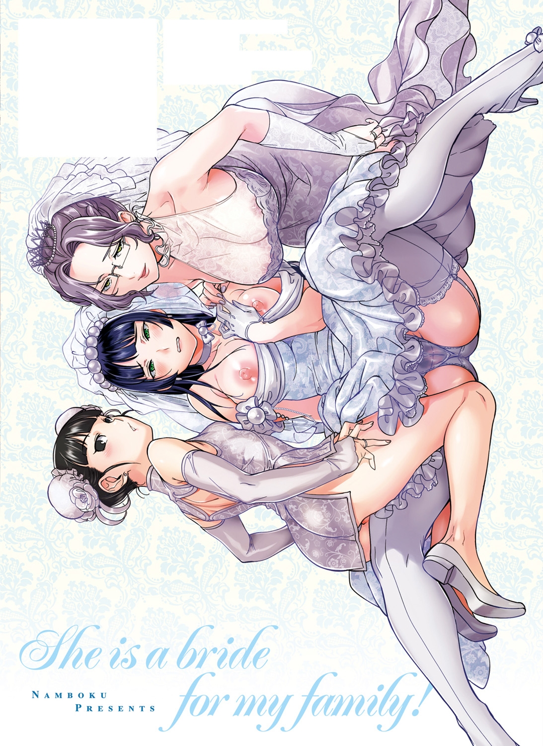 Minna no OyomeShe is a bride for my family! - Page 234