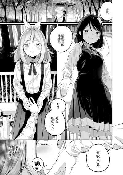 Meshibe to Meshibe - Pistil and Pistil 5