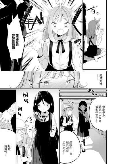 Meshibe to Meshibe - Pistil and Pistil 7