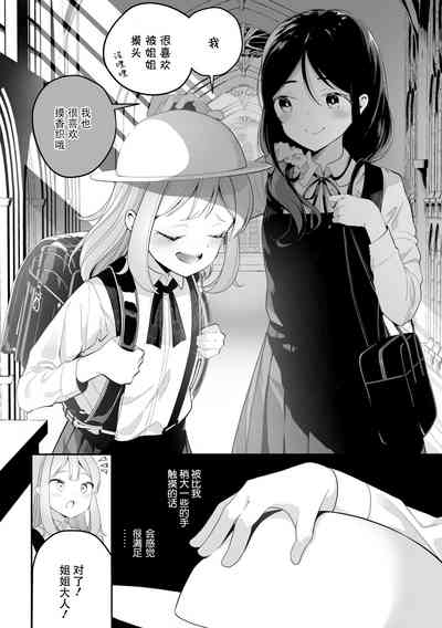Meshibe to Meshibe - Pistil and Pistil 8