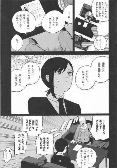 Kobenipatsu  Ganbaru! 4