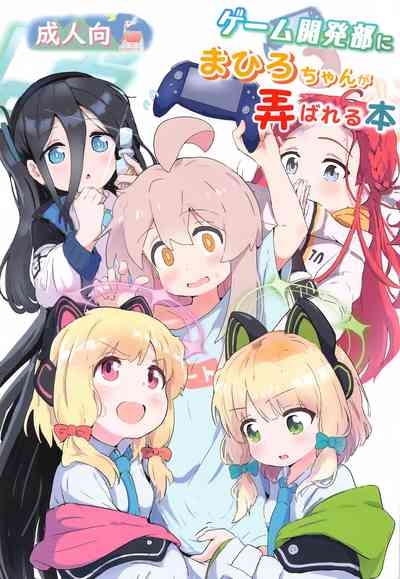 Game Kaihatsubu  ni  Mahiro-chan ga  Moteasobareru Hon 1