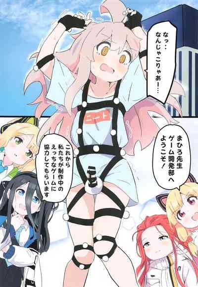 Game Kaihatsubu  ni  Mahiro-chan ga  Moteasobareru Hon 2