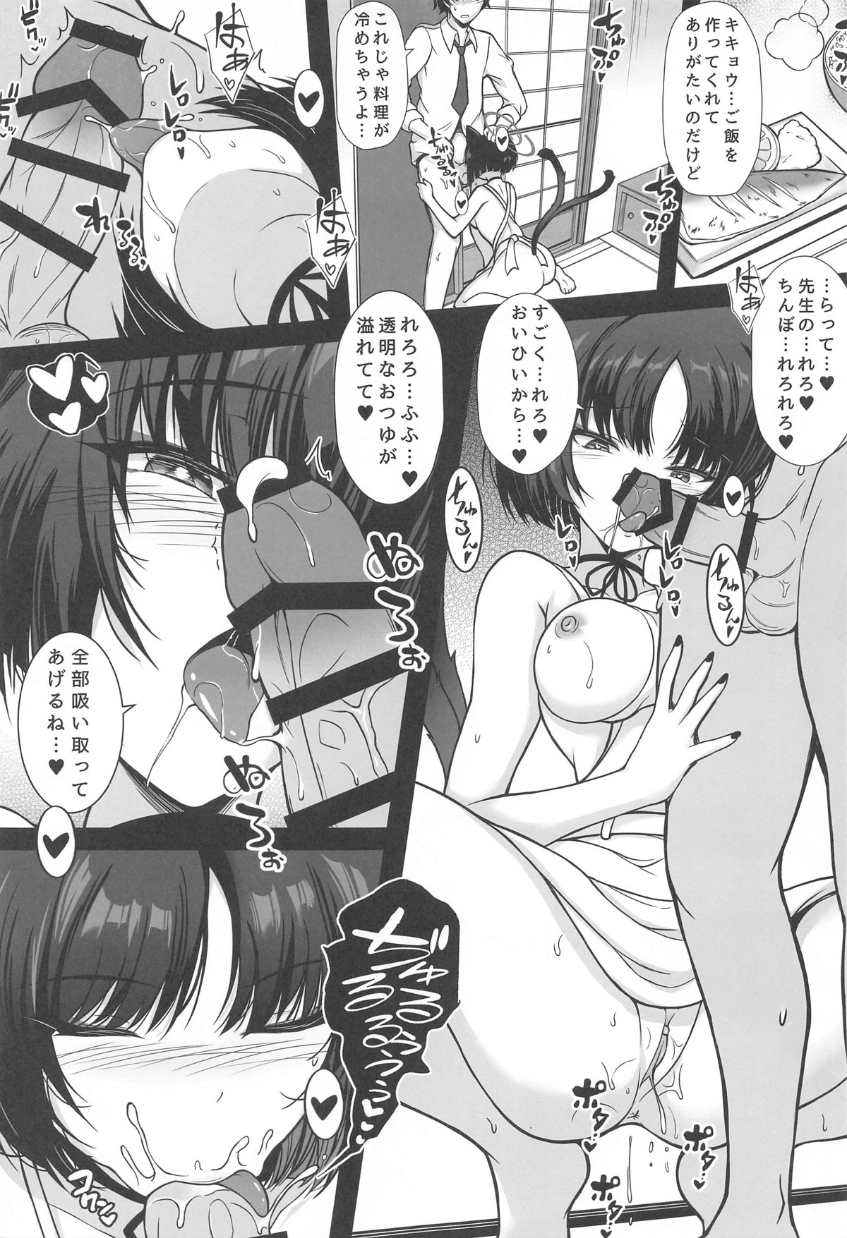 Kikyou  to   Ichinichijuu  H Shimakuri - Page 10