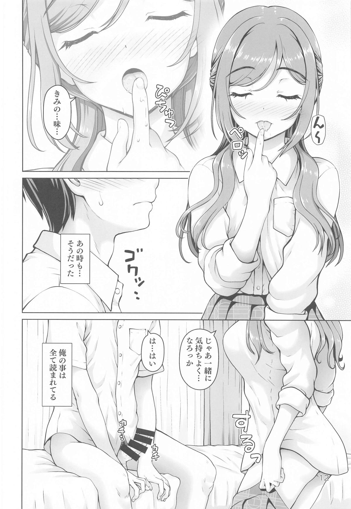 Onee-chan + - Page 11