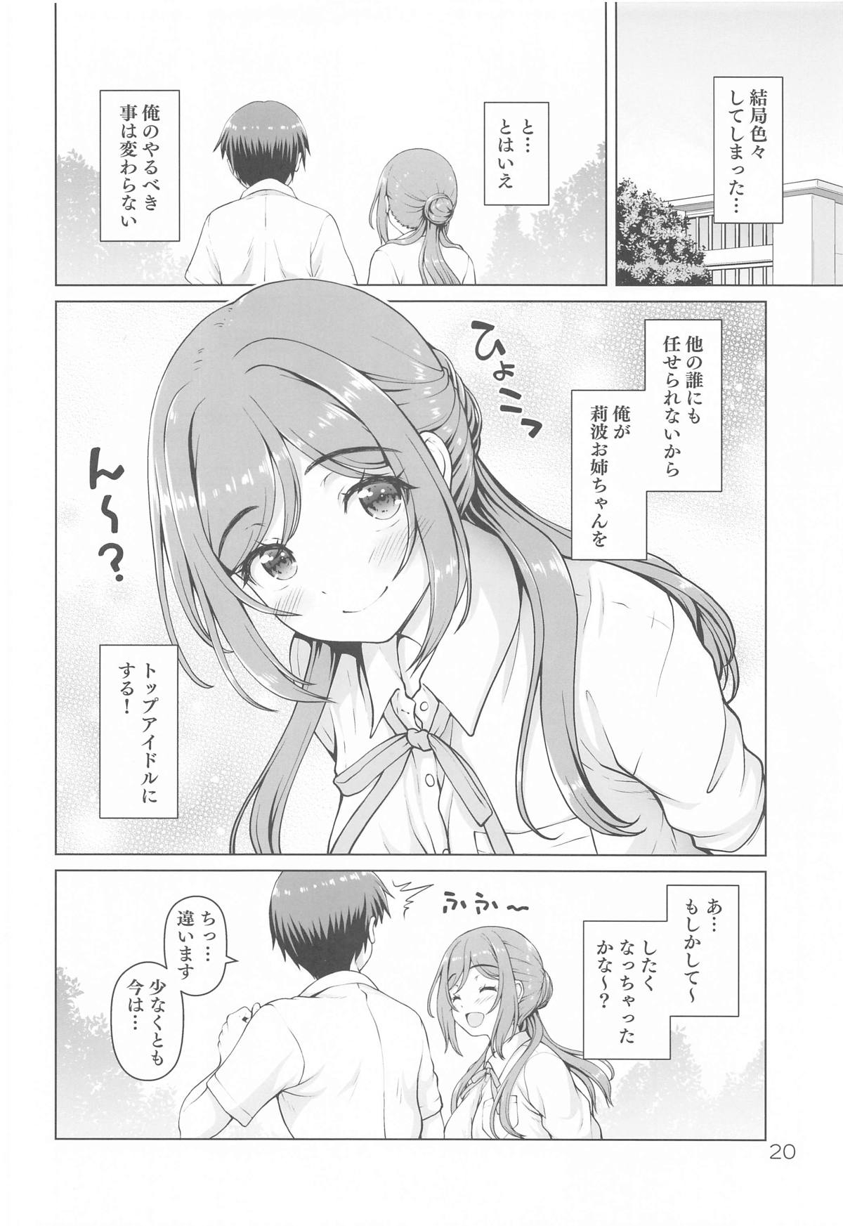 Onee-chan + - Page 19