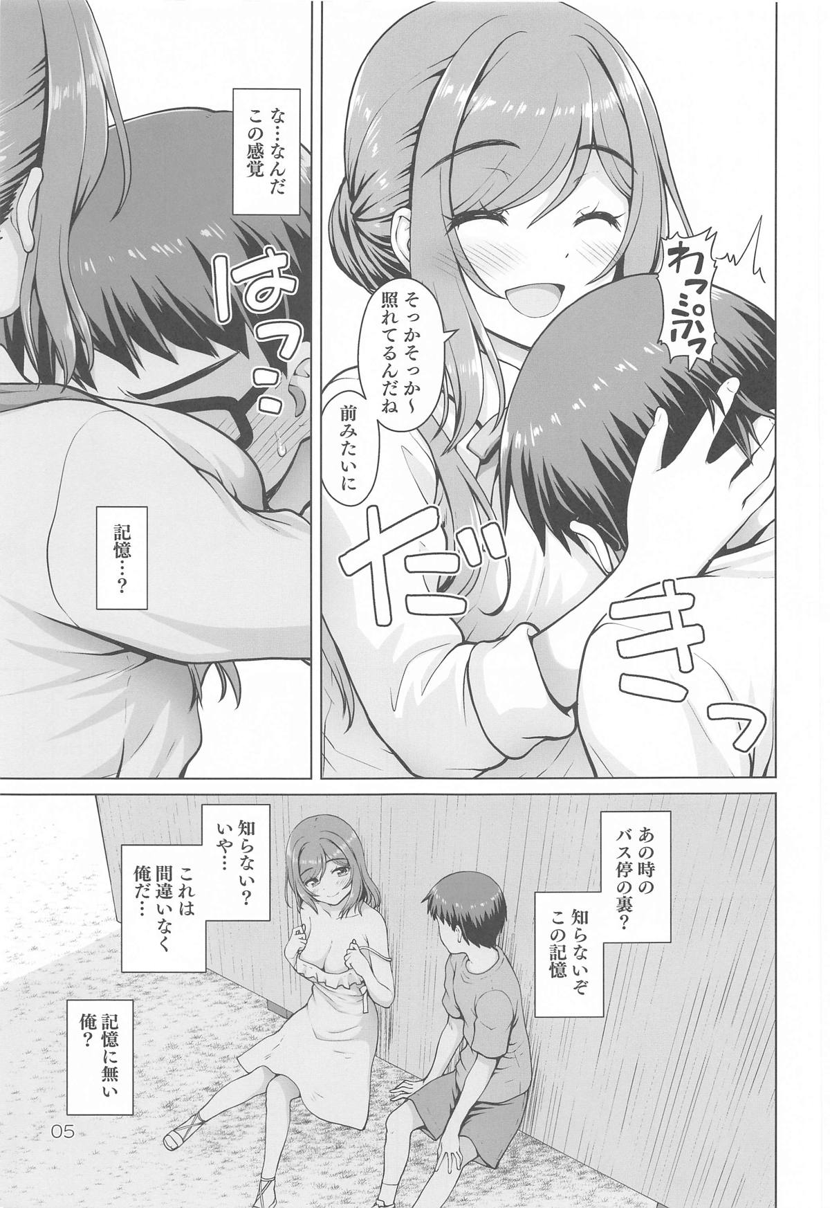 Onee-chan + - Page 4