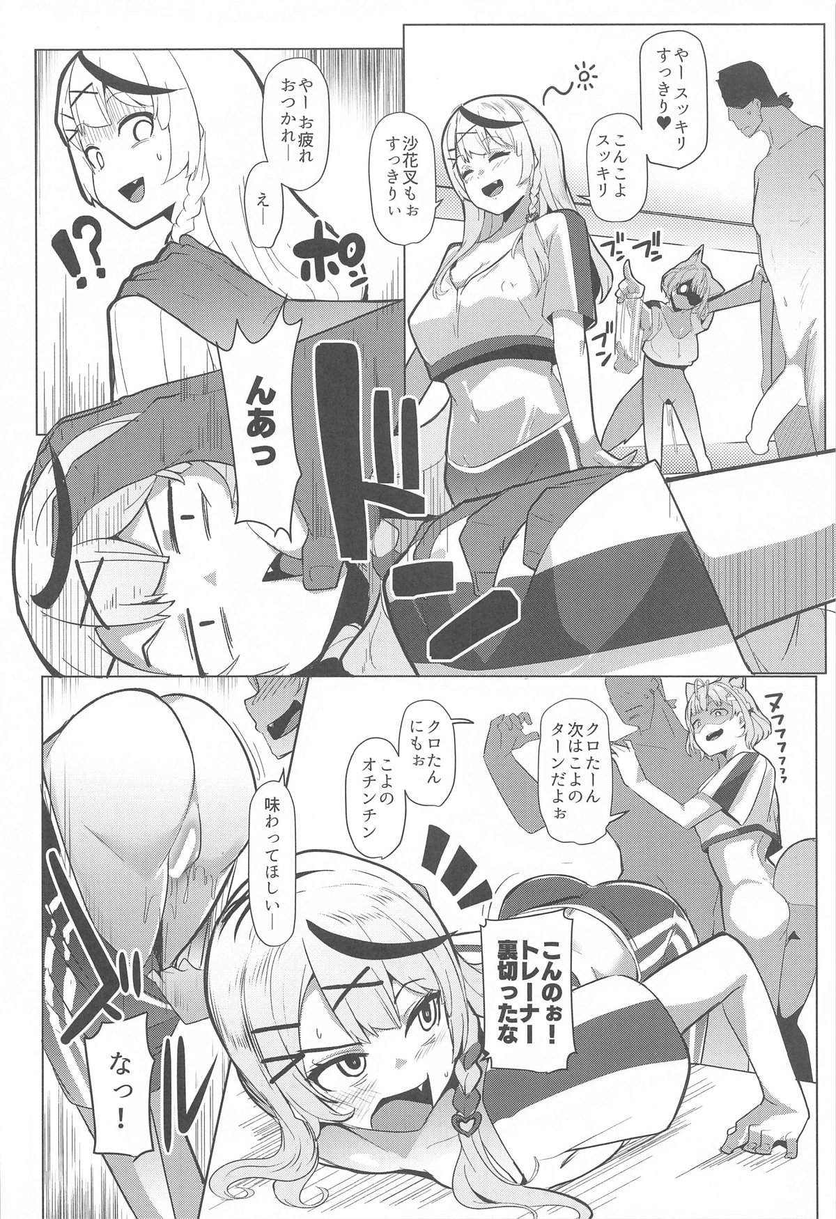 Osucollab 3 - Page 17